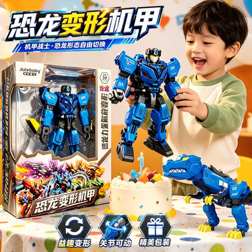 2026爆款恐龙积木拼装图暴龙变形机器人金刚幼儿园小学生机甲玩具