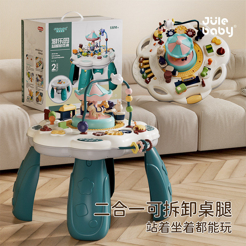启蒙早教益智桌多功能双面游戏桌儿童学习桌可拆卸桌腿家用玩具台