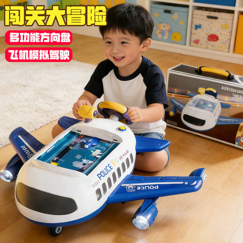 闯关大冒险飞机儿童游戏机玩具男孩2一3岁6汽车模型4宝宝生日礼物