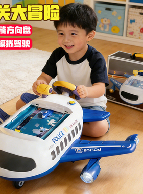 闯关大冒险飞机儿童游戏机玩具男孩2一3岁6汽车模型4宝宝生日礼物
