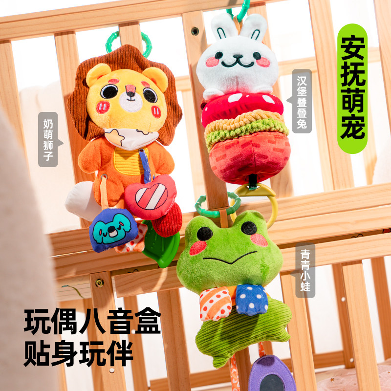 可爱动物床铃挂件婴幼儿安抚毛绒玩偶八音盒新生儿床挂,玩具/童车/益智/积木/模型,床铃/床挂,淘宝优惠券,粉丝福利购,淘宝优惠卷