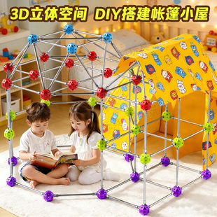 3D几何构建玩具儿童益智百变立体拼插积木diy城堡帐篷拼装空间
