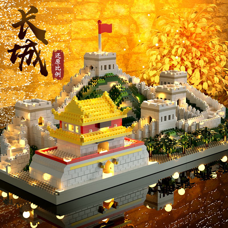 男孩子生日礼物万里长城积木玩具益智拼装成年中国建筑积木玩具
