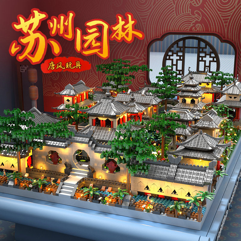苏州园林拼装积木天安门成年建筑益智玩具儿童男孩子拼图生日礼物