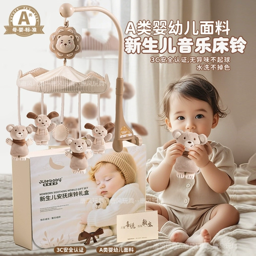 Кроватка для новорожденных для младенца, игрушка на кроватку, музыкальная крутящаяся погремушка, подвеска, кукла для утешения малышей, 0-1 лет, подарок на день рождения