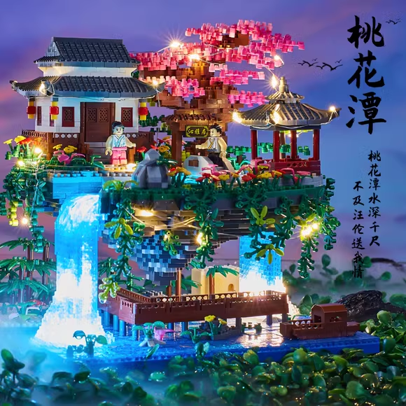 桃花源解压国产积木小颗粒