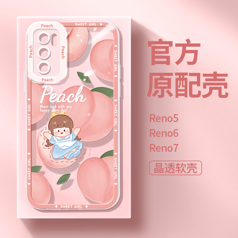 桃桃女孩Reno6手机壳太空壳透明Reno7保护套oppoReno5Pro可爱女款5K网红OPPO全包防摔硅胶新款4se适用于 3C数码配件 手机保护套/壳 原图主图