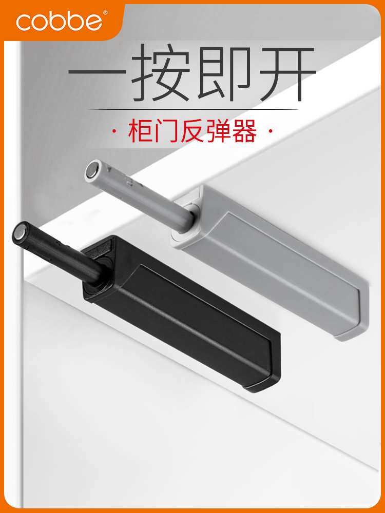 衣柜门反弹器按压式开关按弹回弹开自动抽屉暗门橱柜弹力弹压高门