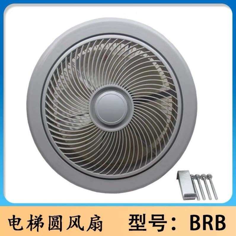 电梯轿厢专用风扇电梯排气扇电梯风机电梯吸顶风扇 货梯轿厢风扇