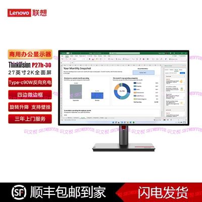 ThinkVisionP27h-30电脑显示器2K