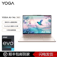 Lenovo/联想 YOGA Air 14s 2022 特别款 i7-1280P/集显触控笔记本