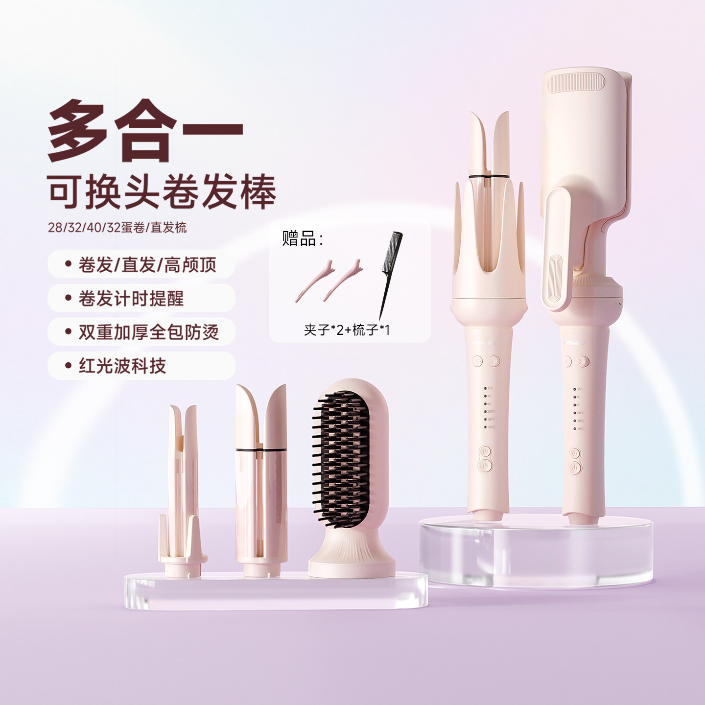 【超级年货节】敏煌全自动卷发棒32mm大卷蛋卷棒直发梳宿舍五合一