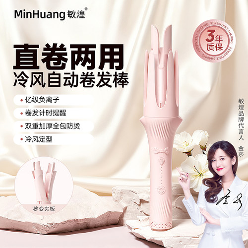 敏煌32mm自动卷发棒大波浪负离子直两用冷风定型懒人烫发神器宿舍