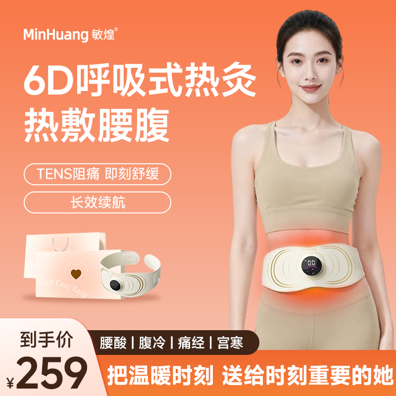 暖宫腰带大姨妈肚子疼神器缓解痛经月经暖肚宫寒热敷送女朋友礼物