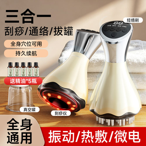 电动经络刷刮痧拔罐三合一仪器全身通用肩颈疏通背部刮痧瘦肚子