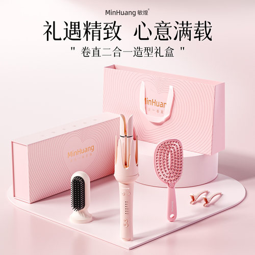 敏煌全自动卷发棒礼盒生日礼物送女友闺蜜卷发神器毕业礼物伴手礼