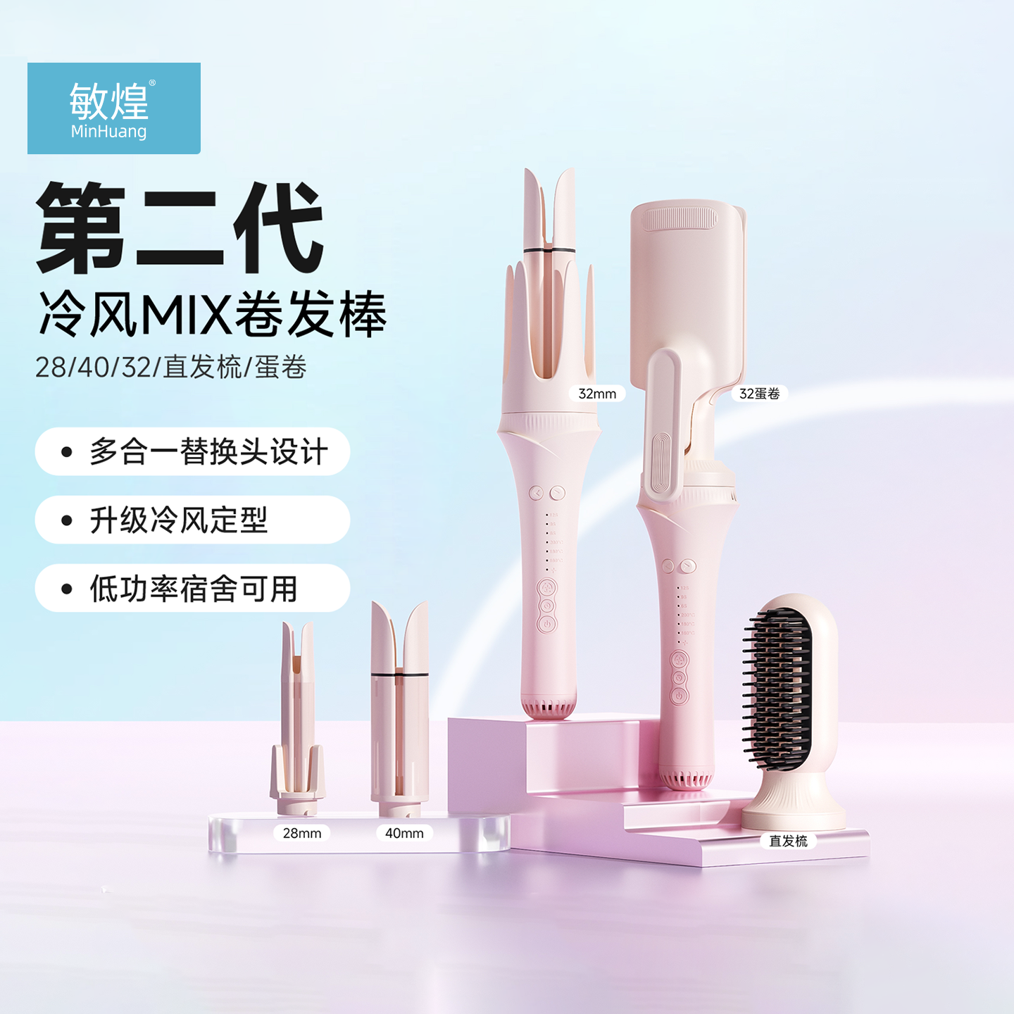 【先加购！k姐年货节】敏煌冷风全自动卷发棒40mm蛋卷棒多三合一