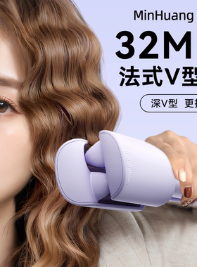 敏煌深V蛋卷头卷发棒32mm蛋蛋卷夹板款羊毛卷水波纹波浪电烫神器
