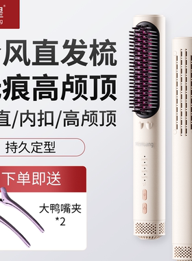 敏煌直发梳负离子冷风高颅顶卷发棒蓬松电热定型有线造型两用神器