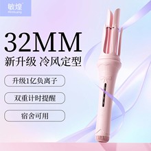 敏煌全自动卷发棒32mm大卷持久定型大波浪宿舍小功率电动烫发神器
