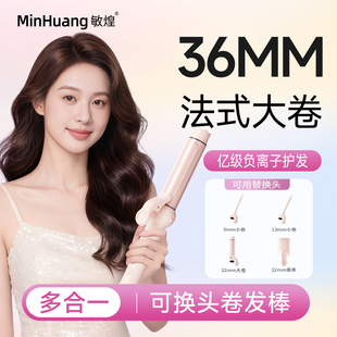 敏煌卷发棒手动36mm水波纹32小卷换头烫发棒持久定型宿舍负离子