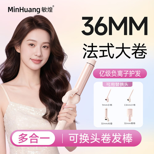 【六合一设计】36mm手动卷发棒