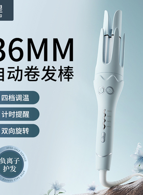 敏煌36mm全自动卷发棒负离子神器大波浪卷持久定型式电动烫发懒人