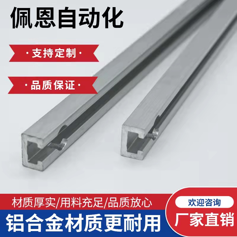 传感器用导轨SENAZ/SENAM/SENA米思米同款，可打孔