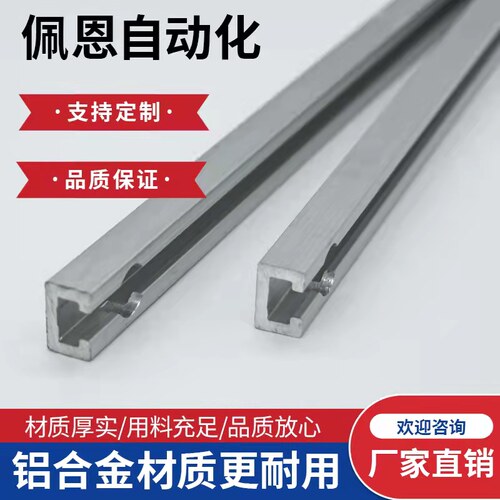 米思米同款传感器用导轨可打孔