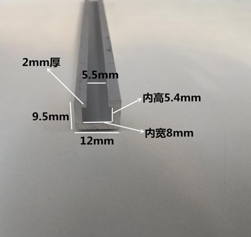 铝合金12*9.5光电开关安装槽感应器安装导轨U型铝条C型工业铝型材