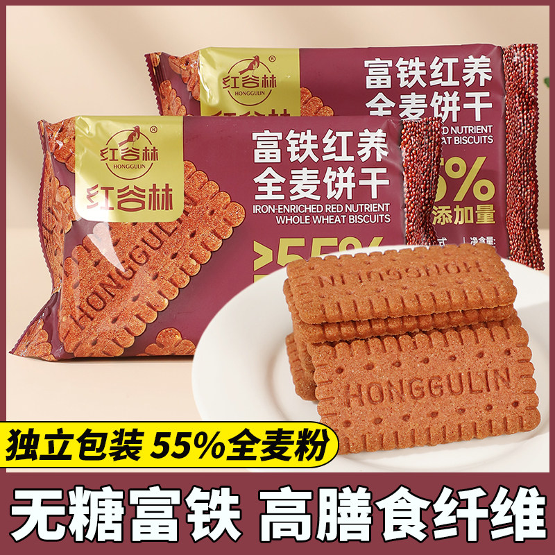 【6袋】红谷林富铁红养全麦饼干