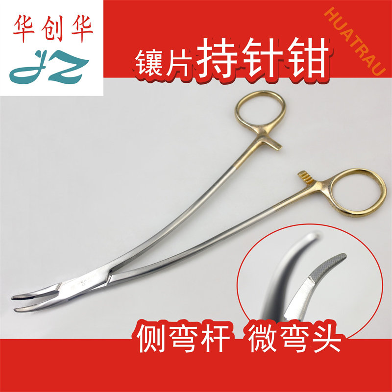金钟医用侧弯杆微弯头金圈镶片持针钳特殊型金柄持针器胸腹腔夹线