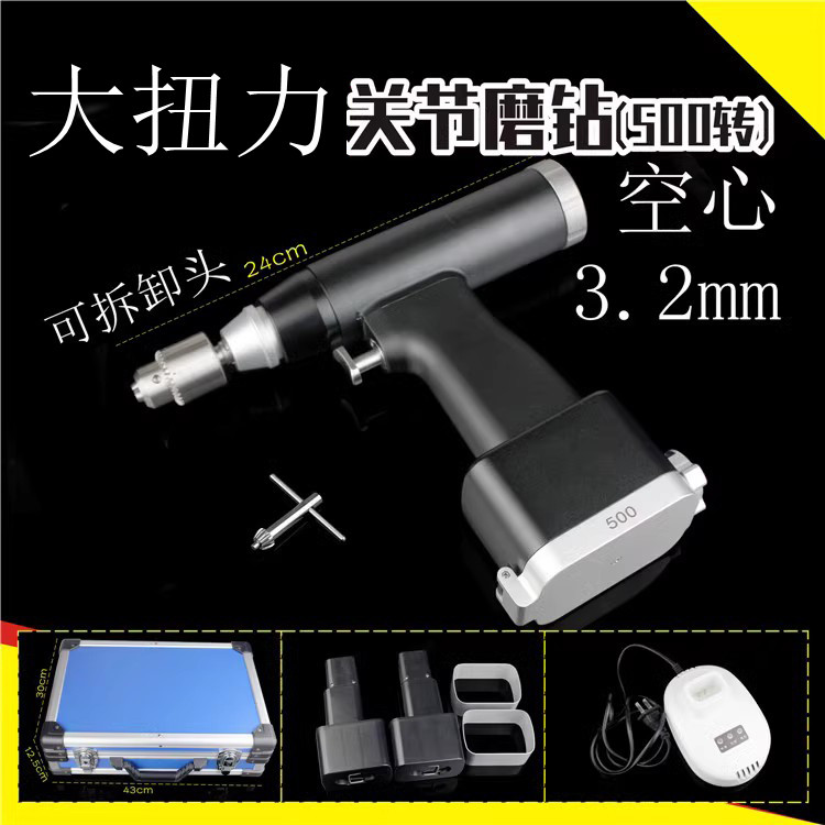 医用大扭力500转快装关节磨钻