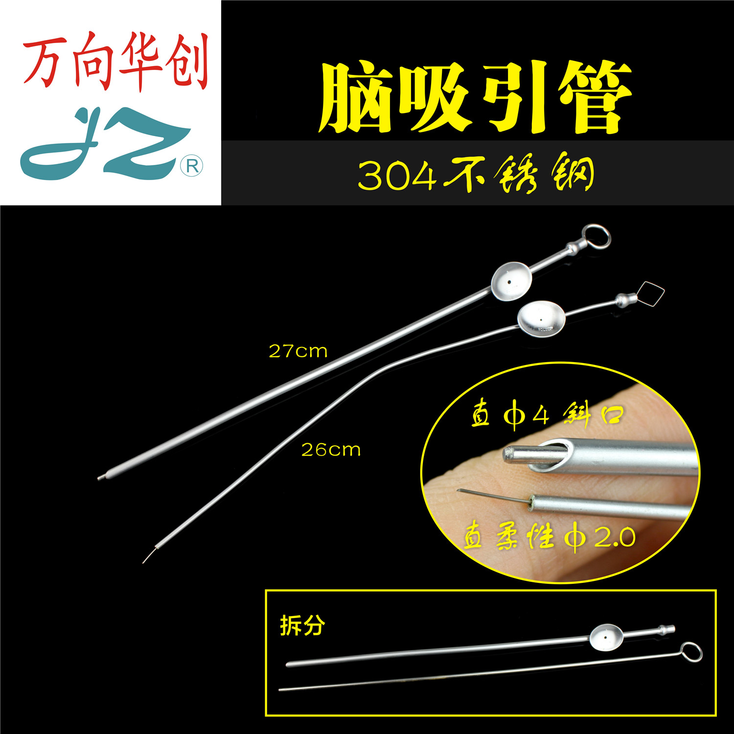 金钟医用脑外科吸引管引流