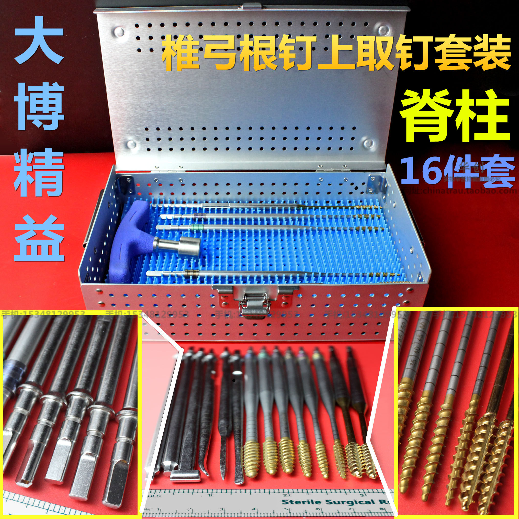 骨科器械 大博 脊柱椎弓根钉上取钉16件套装 丝锥 开路器起子探锥