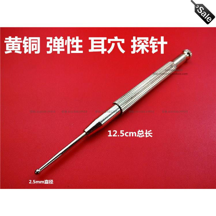 耳穴贴 经络通 耳朵模型 耳朵探针 王不留行籽 耳贴 耳豆 点穴笔