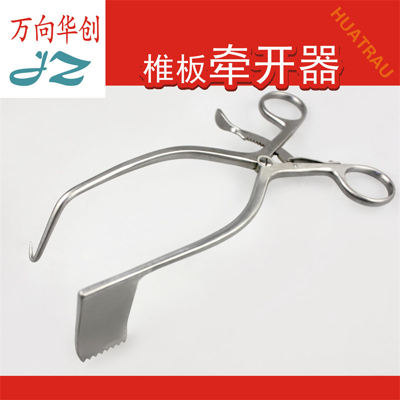 上海金钟医用椎板牵开器颈椎椎体带钩挡板撑开钳神经外科骨科器械