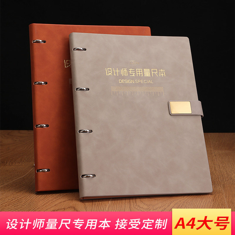 量房本a4室内设计师量房专用本活页文件夹量尺专用本笔记本子装修设