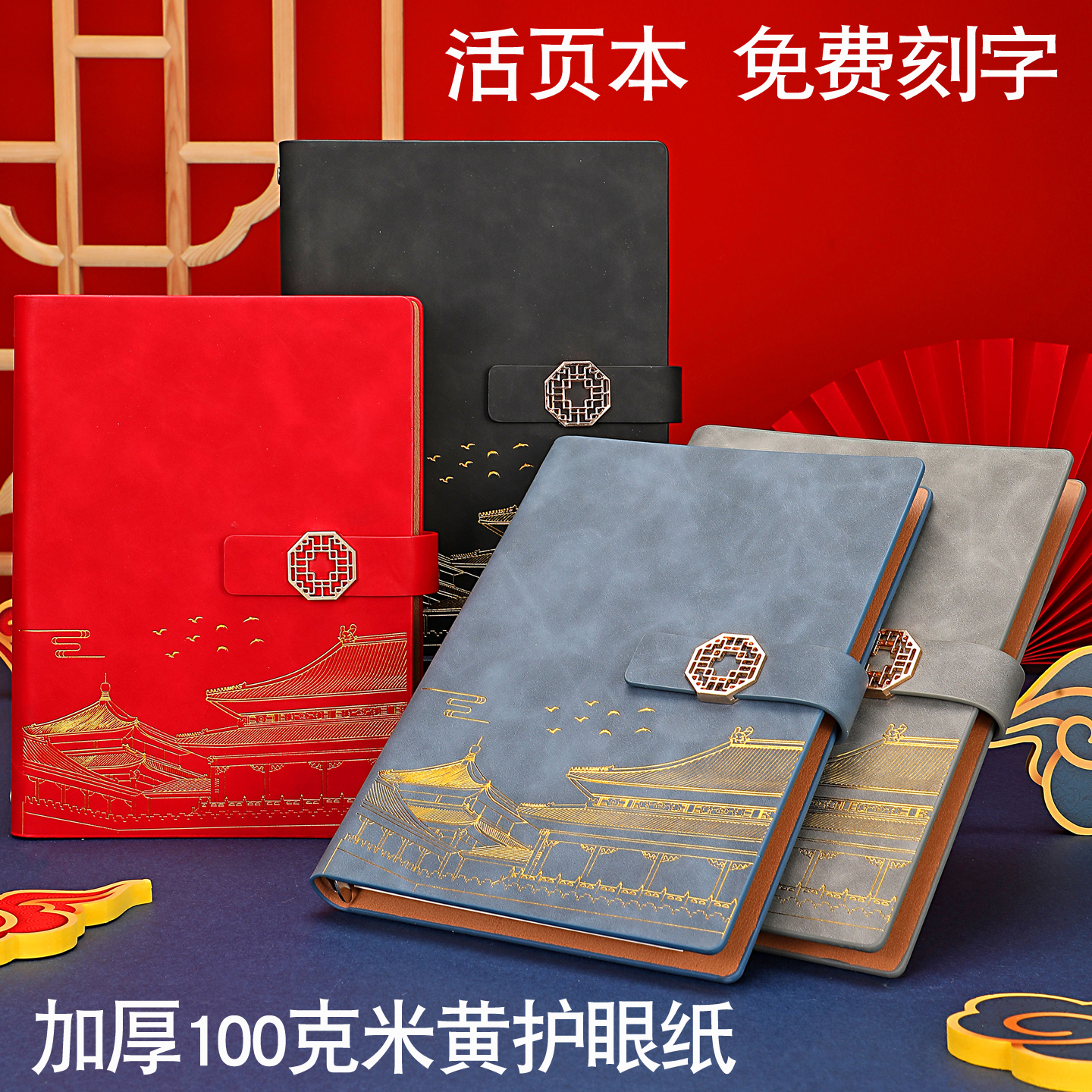 活页笔记本一本免费刻字