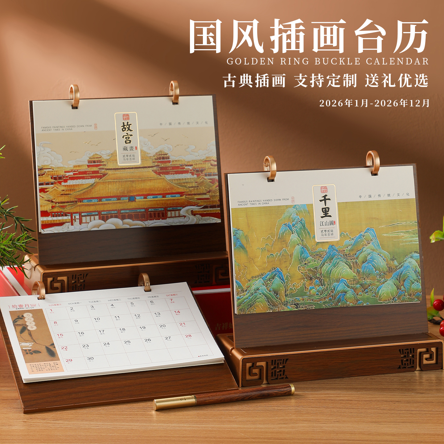 木质台历，工厂批发，支持定制