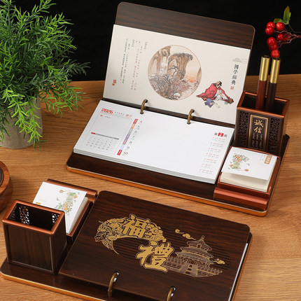 2026企业台历定制创意多功能木质带笔筒日历计划式记事打卡日程表带笔筒便签中国风年历简约月历商务订制周历