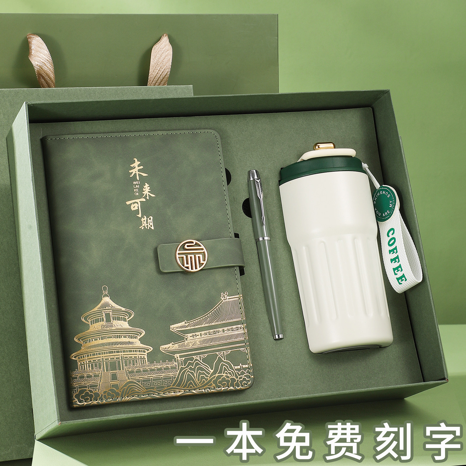 一本免费刻字，可全套定制图片