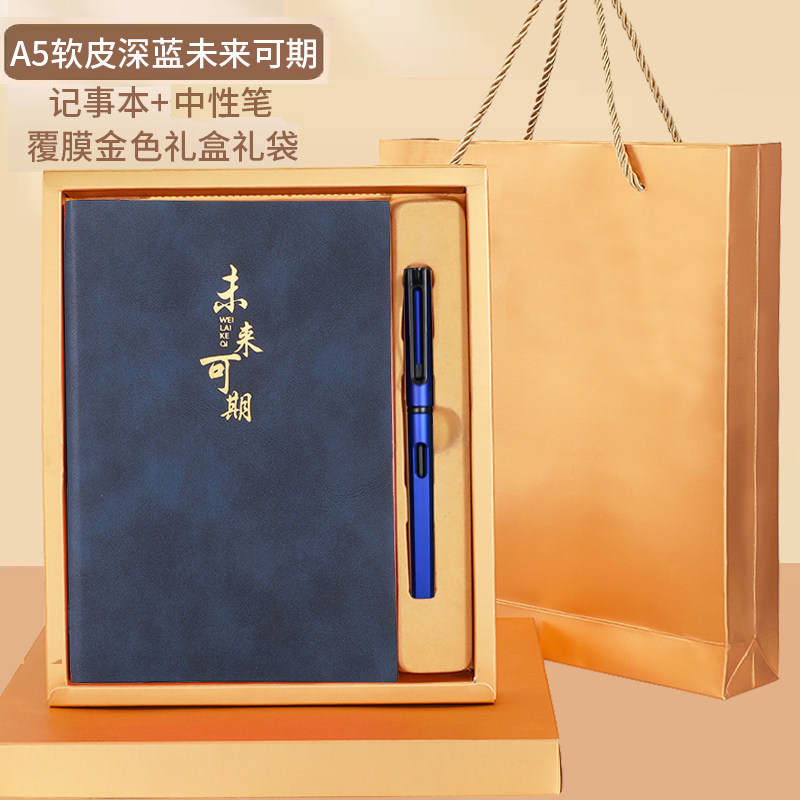 笔记本礼盒套装，一本起定制！图片