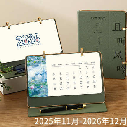2026年台历定制logo创意简约办公桌面摆件每日工作打卡计划本商务办公记事本日历订制可定做蛇年三折皮质月历