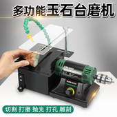 斯海森多功能台磨机小型玉石木工台锯抛光打磨切割打孔雕刻机工具