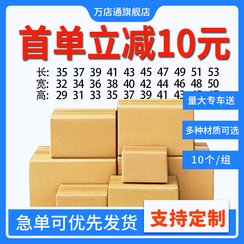 纸箱定制印刷三层特硬正长方形纸箱小批量搬家打包纸盒快递盒定做