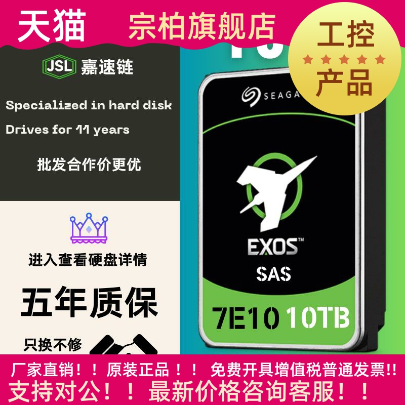 适用Seagate/希捷 ST10000NM018B 10TB 银河企业3.5寸服务器SAS硬