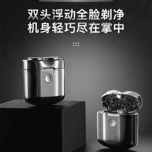 剃须刀男士 刮胡刀迷你便携 电动MINI自清洁智能充电式
