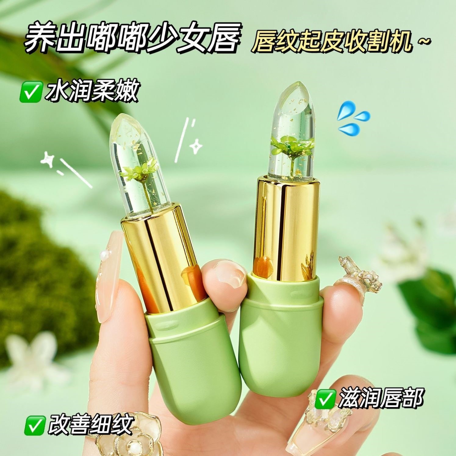 栀子花变色润唇膏女保湿滋润补水防嘴唇干裂去死皮淡化唇纹学生党