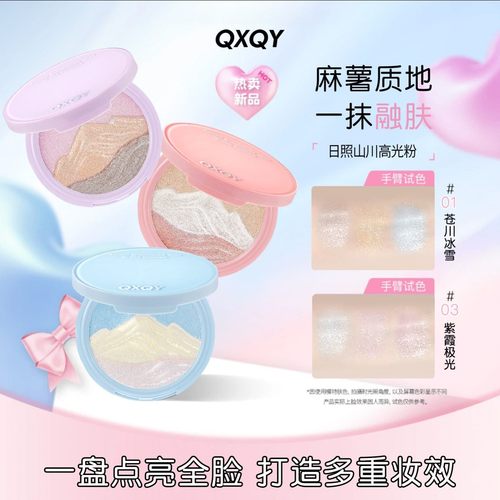 紫霞极光山川细闪三色高光盘珠光修容眼头眼尾立体自然腮红眼影盘